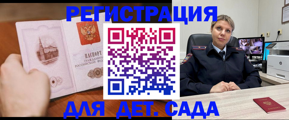 временная прописка в Исилькуле