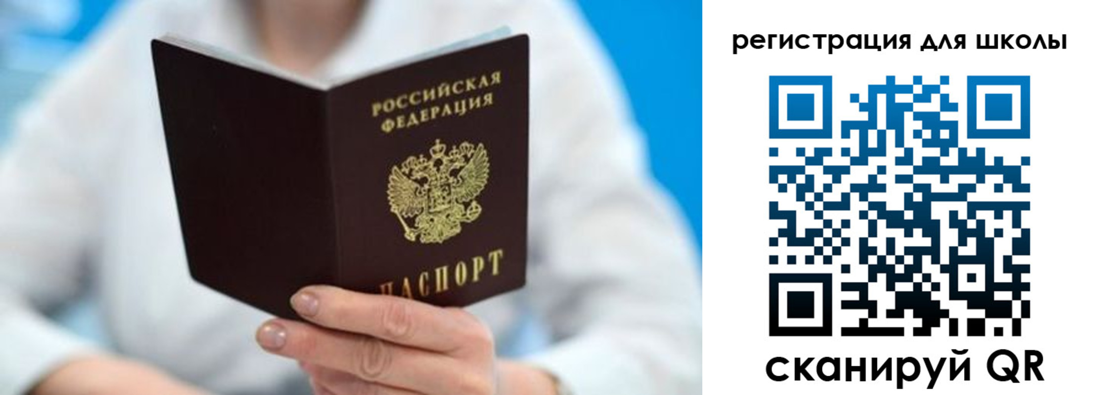 временная регистрация для всех в Исилькуле