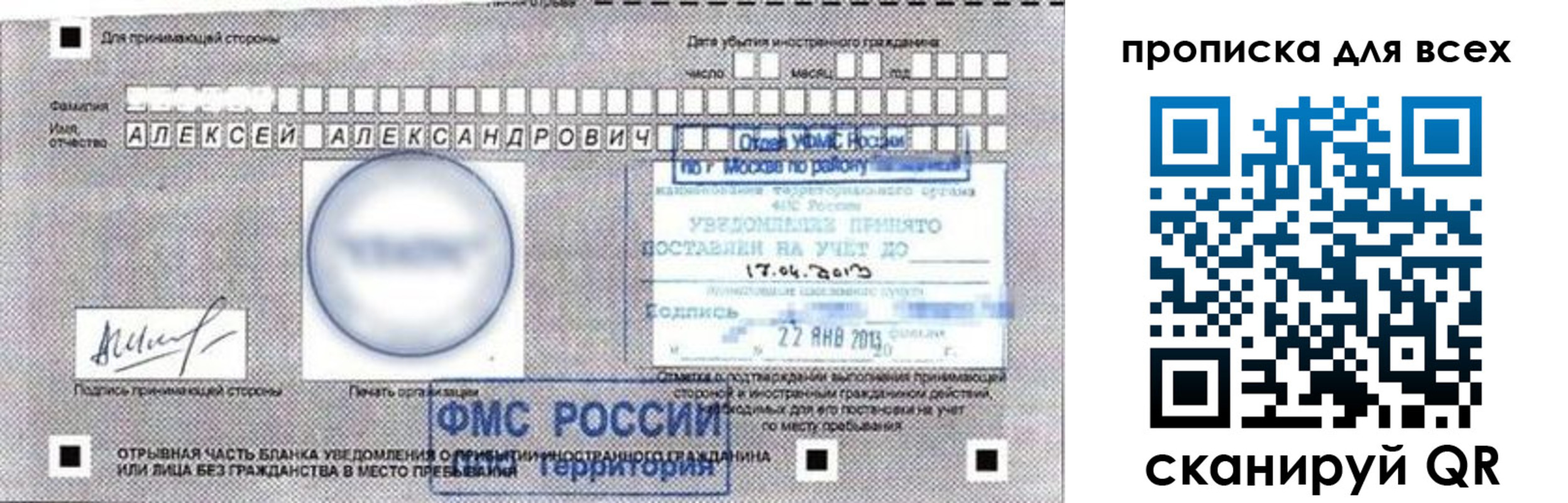 временная регистрация для школы в Исилькуле