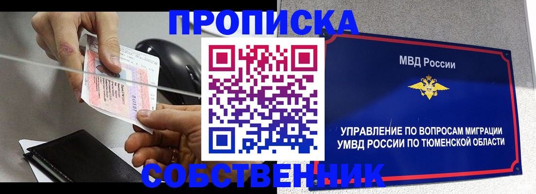 временная регистрация законно в Исилькуле