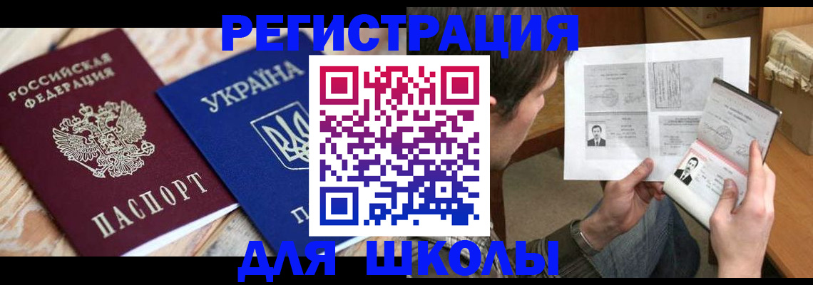 временная регистрация адрес в Исилькуле