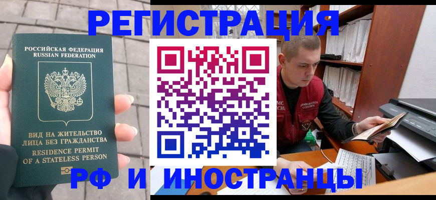 временная регистрация в квартире в Исилькуле