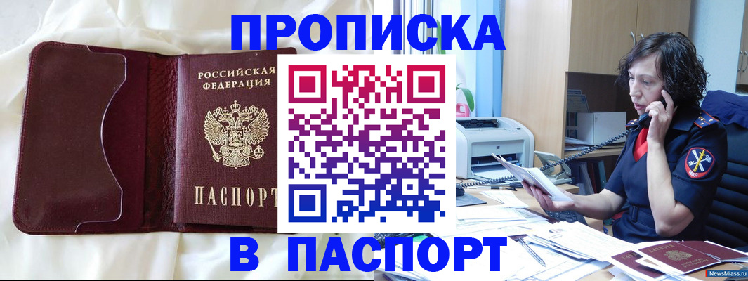 миграционный учет в Исилькуле